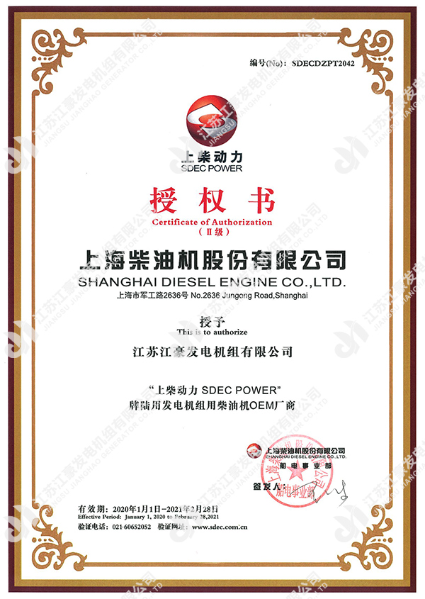SDEC OEM