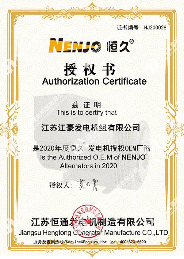 NENJO OEM