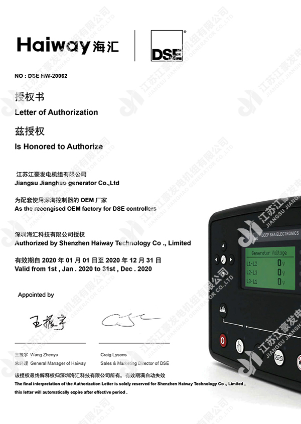 DSE OEM