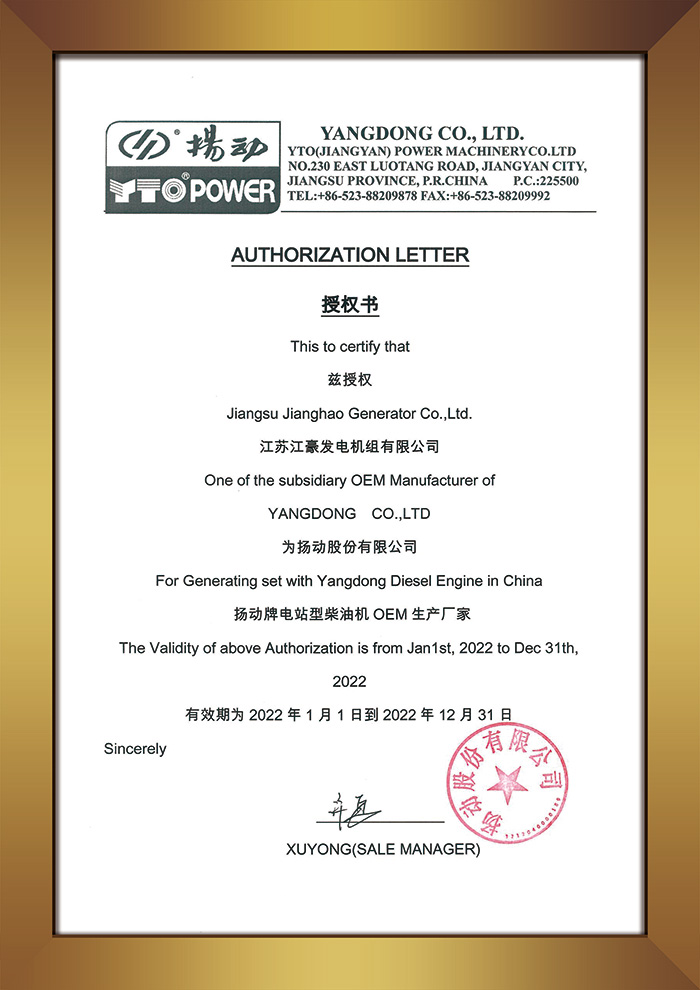 扬动授权