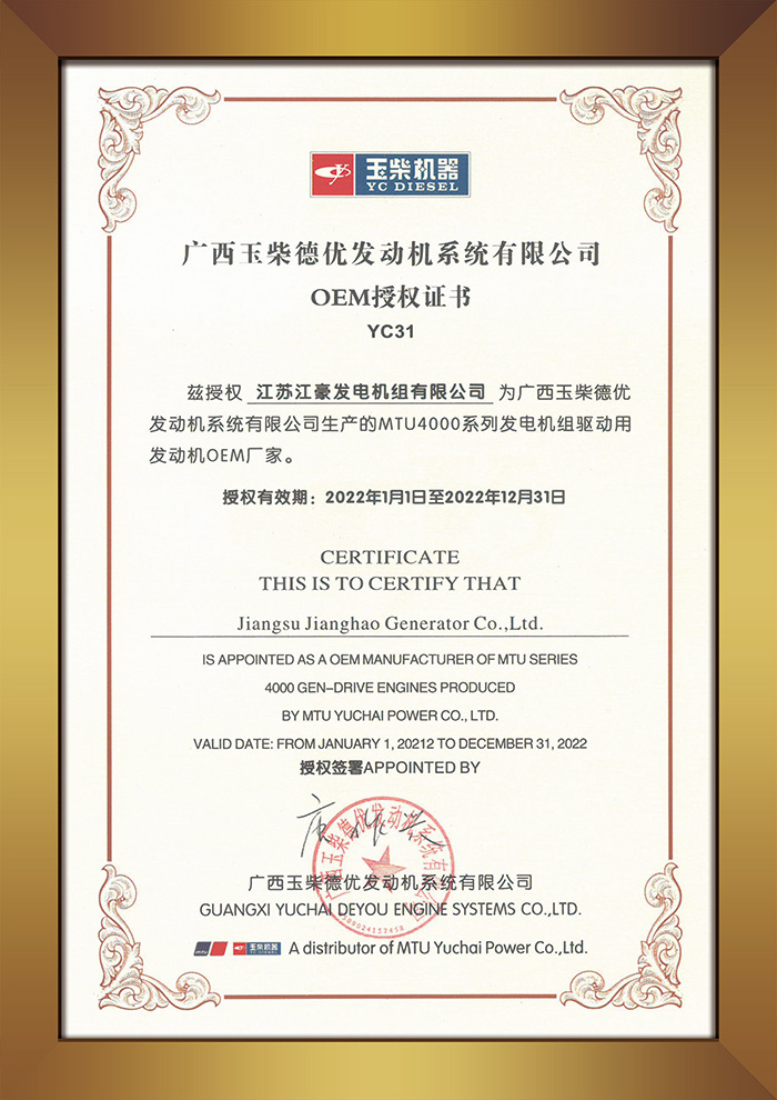 安特优发动机授权