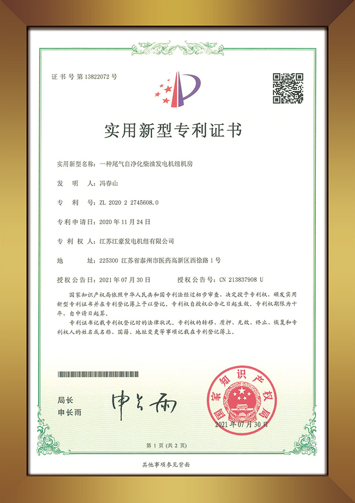 专利证书